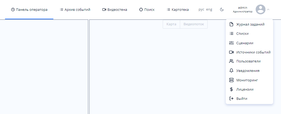 Общий вид меню