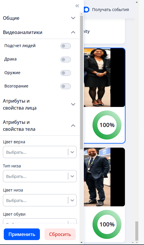 Выбор фильтров в разделе