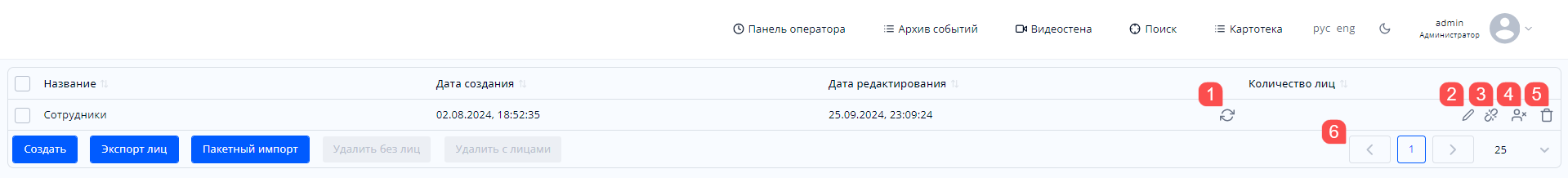 Раздел