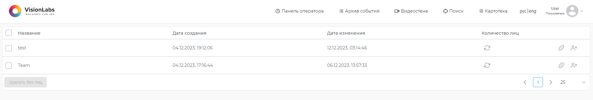 Раздел