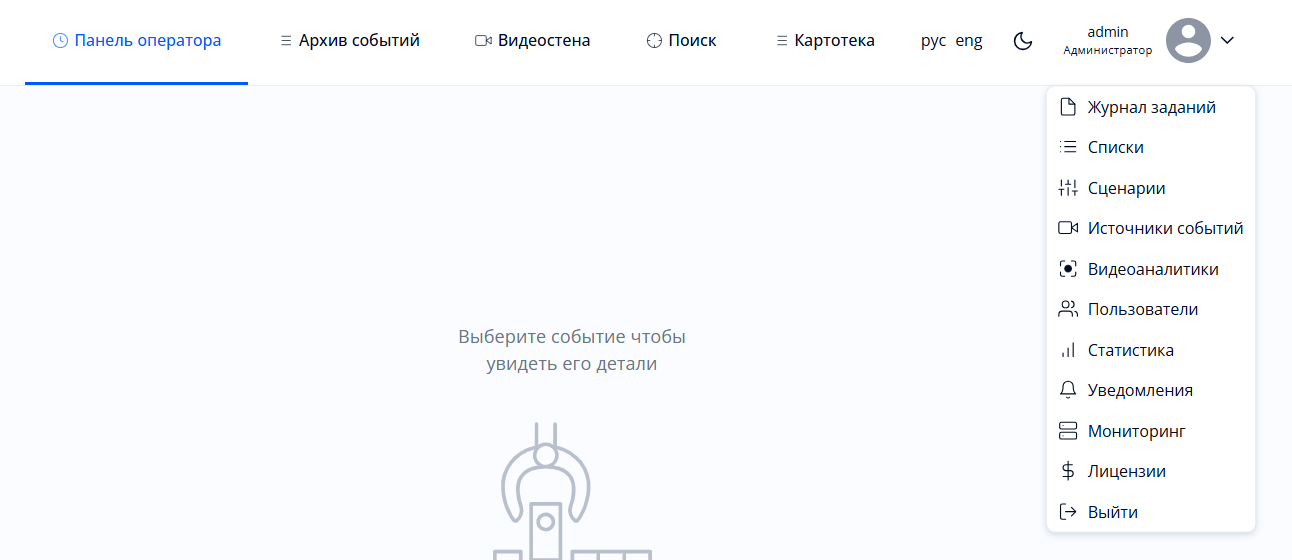 Общий вид меню