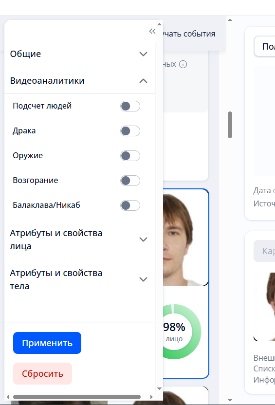 Выбор фильтров в разделе 