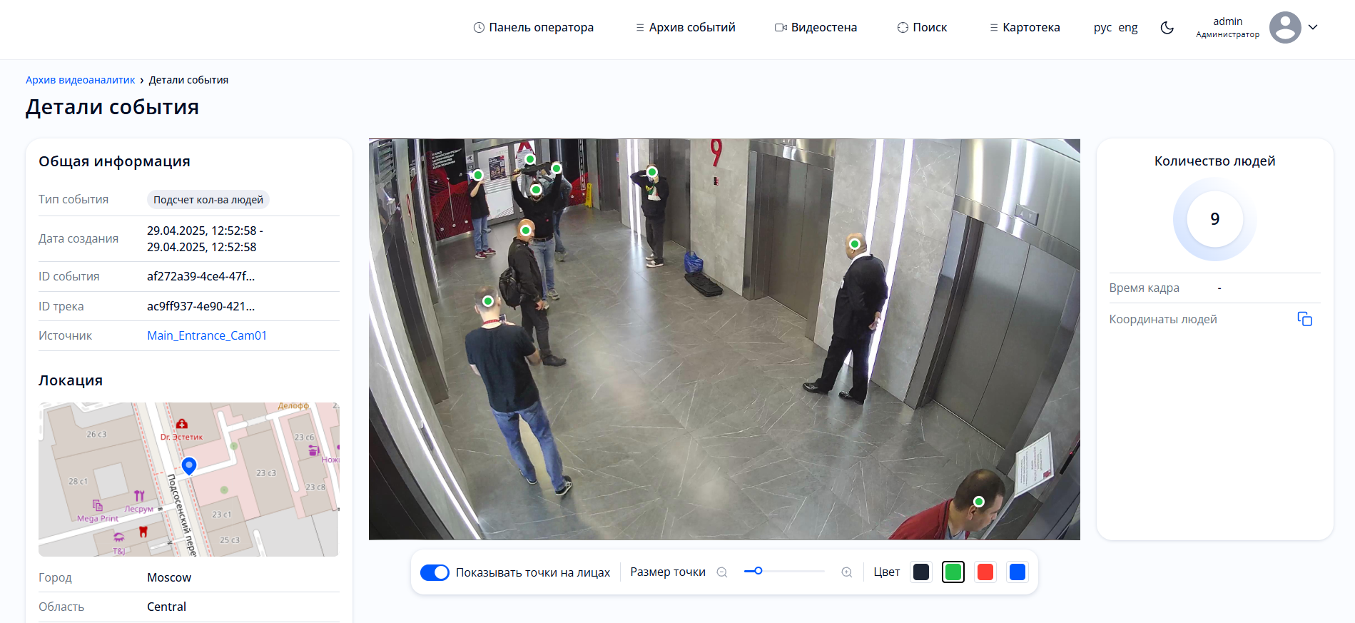 Страница с деталями события видеоаналитики