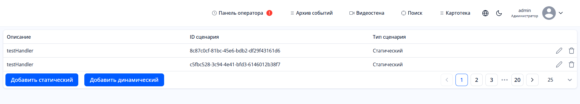 Раздел 