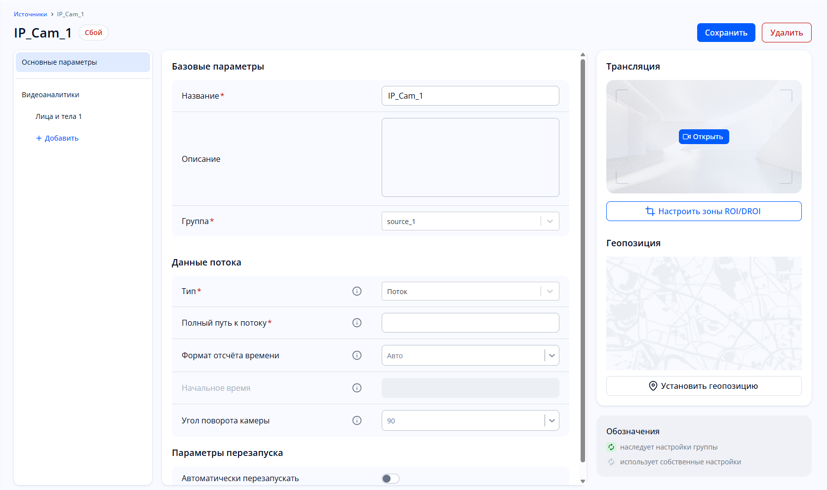 Параметры создания потока