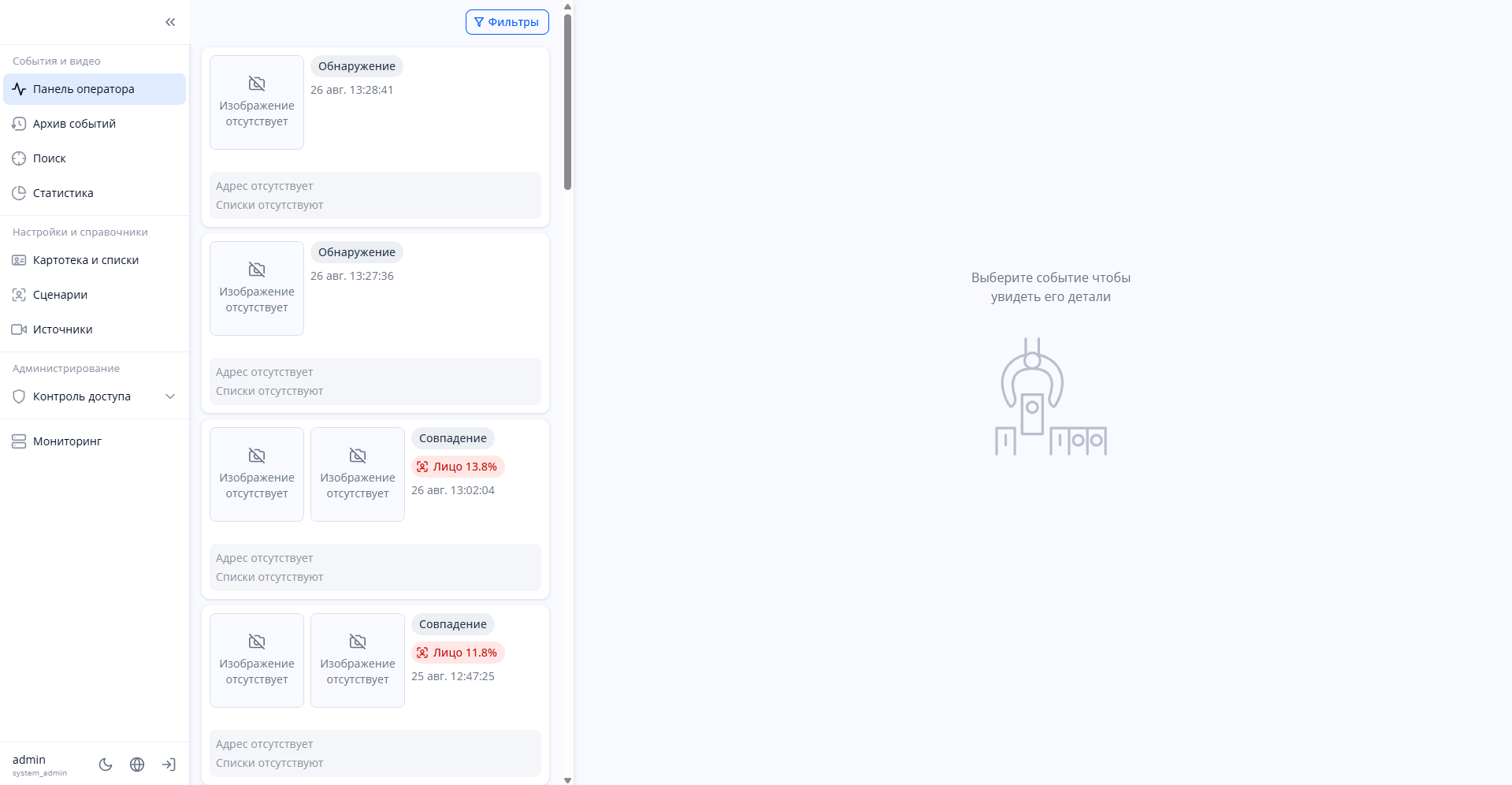 Интерфейс администратора