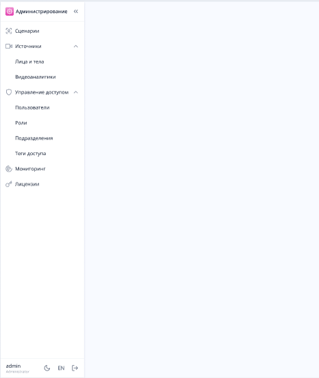 Интерфейс администратора