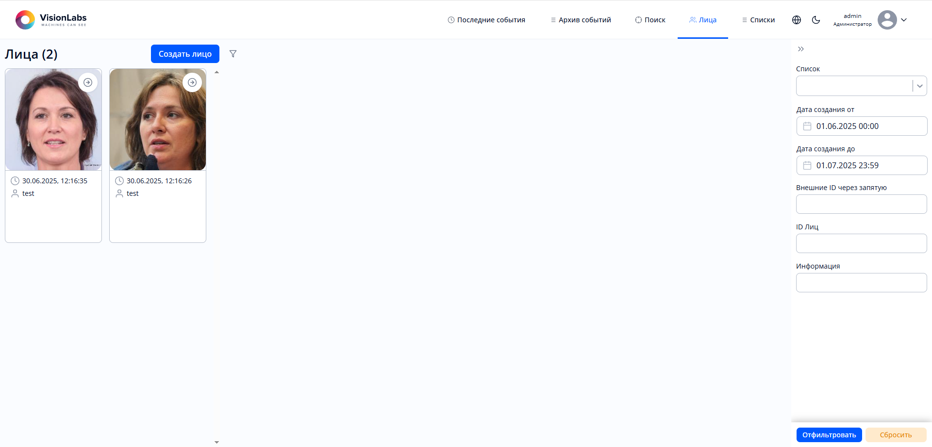 Фильтрация в разделе «Лица»