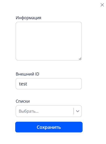 Форма редактирования данных на странице с деталями лица