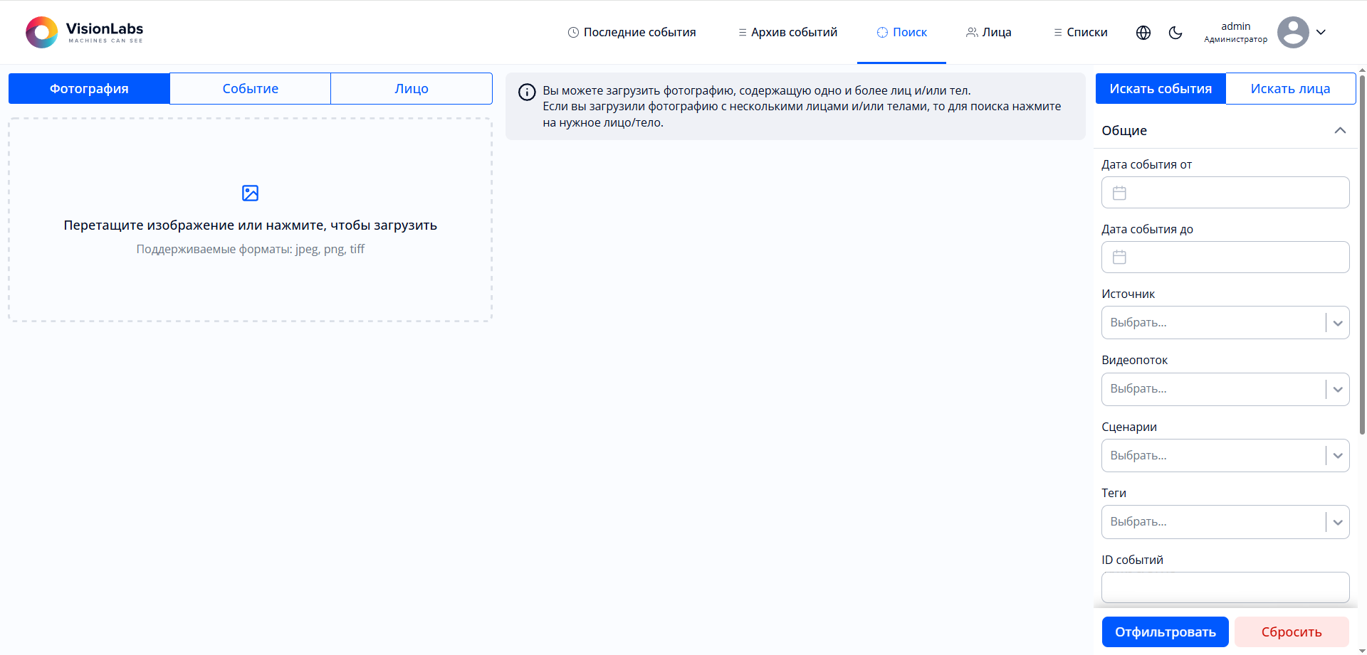 Раздел «Поиск»