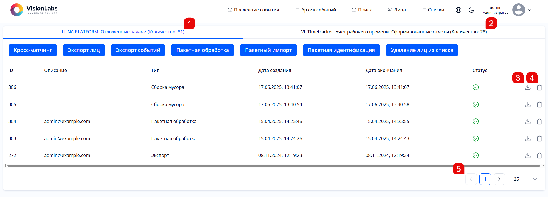 Раздел «Задачи»