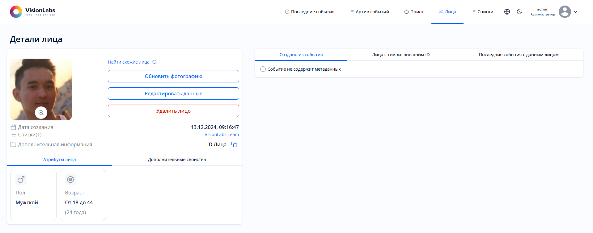 Детали лица