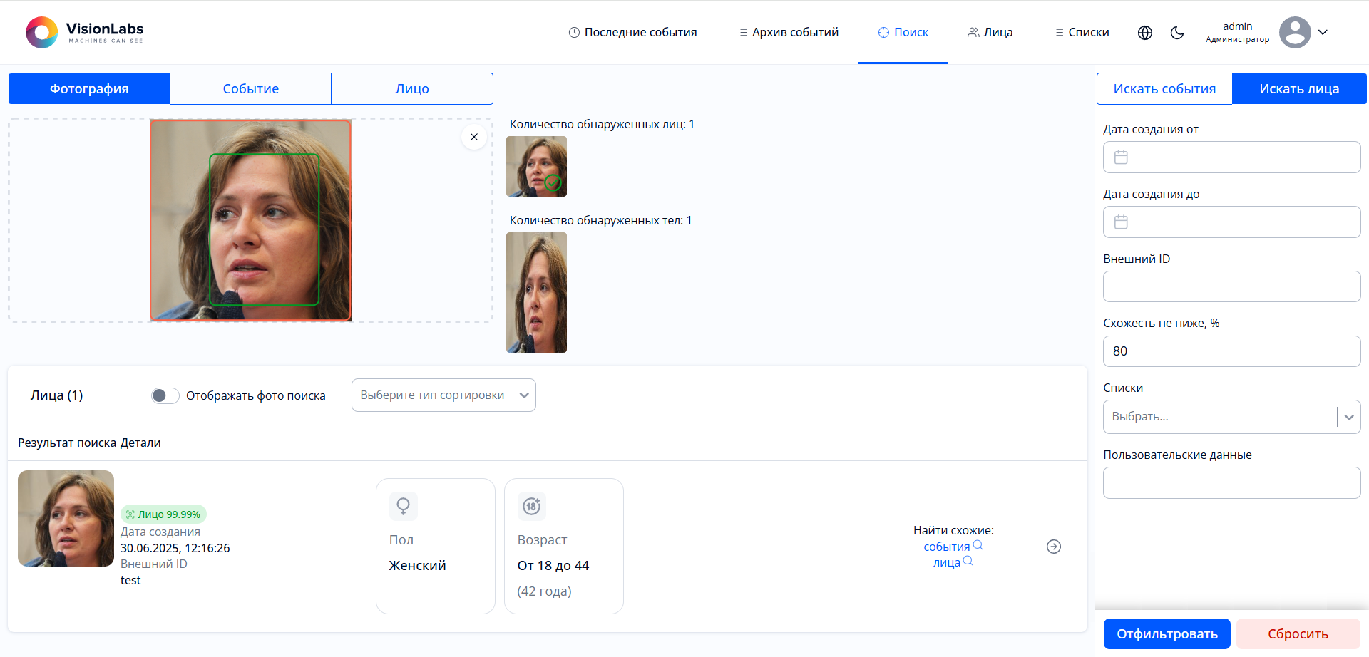 Фотоизображение, содержащее множество лиц