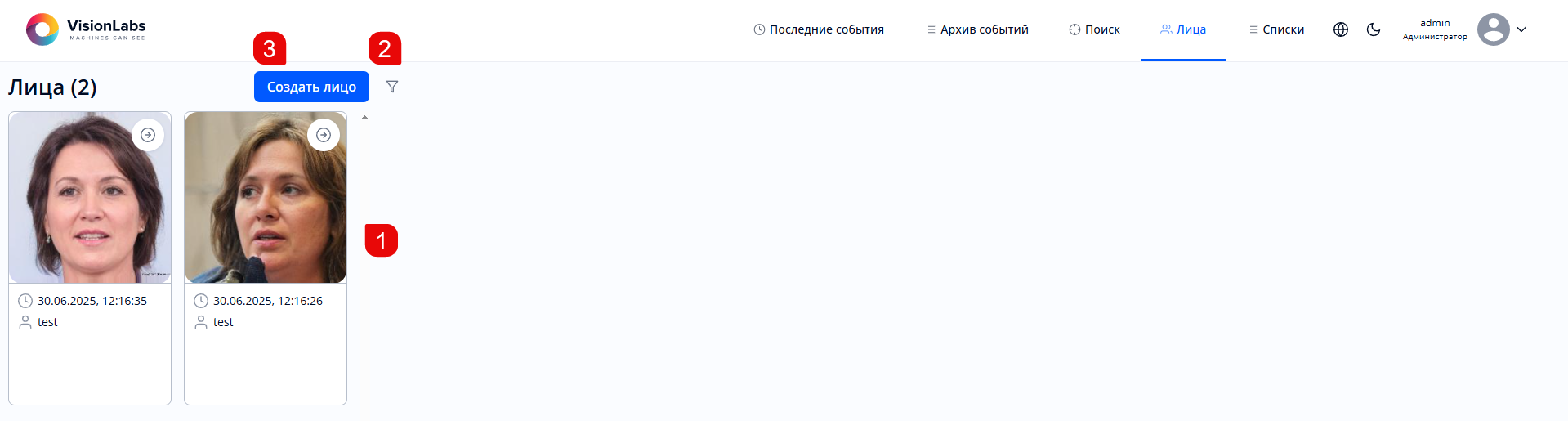 Раздел «Лица»