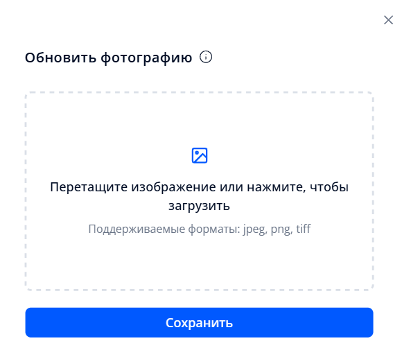 Форма обновления фотоизображения на странице с деталями лица