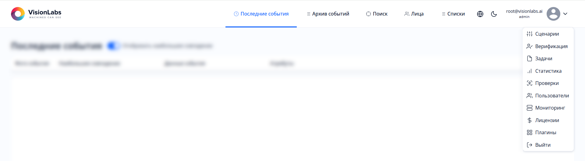 Разделы меню в Интерфейсе